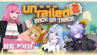 【Unrailed 2】PvPなど。遊びつくす！【ゲーム実況】