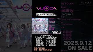 #温泉むすめ #VUCCA「Volatility」2025年9月12日 Release