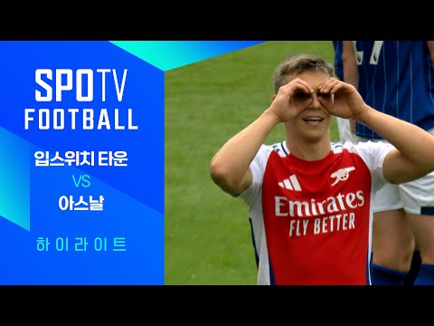 [24/25 PL] 33R 입스위치 vs 아스날 H/L｜SPOTV FOOTBALL