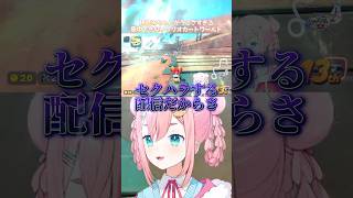 棒読みちゃんがうるさすぎるマリオカートワールド【初凪なの】#マリオカートワールド #short