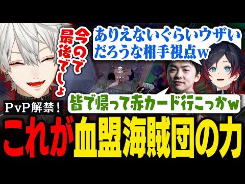 【VCR RUST】4日目｜PvP初解禁！！圧倒的なチーム力で敵を蹂躙する血盟海賊団【葛葉/にじさんじ/切り抜き】