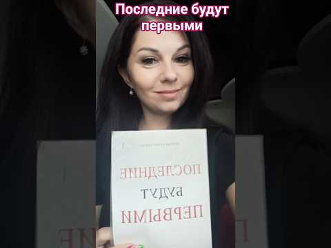 #последнее#будут#впереди#покаяние #любовь #словобожие #салтаненко #врек#new