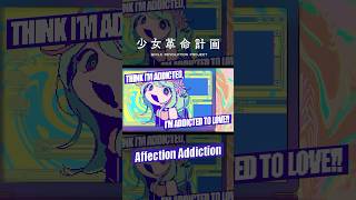 【歌ってみた】Affection Addiction covered by 氷夏至 #shorts