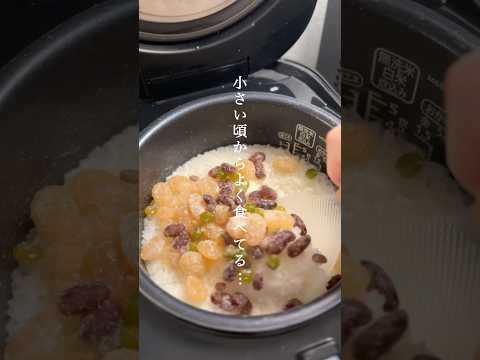 【 懐かしの味 】もち米×甘納豆 ごはん🍚🫘