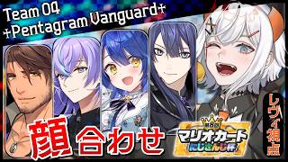 【#マリカにじさんじ杯】初めてのマリカワールド、初めての顔合わセ【にじさんじ/レヴィ・エリファ】