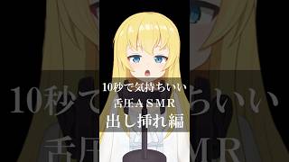 舌をお耳に出し挿れしちゃう♡ #vtuber #asmr