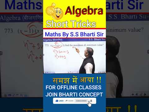 Sorts Trick Algebra/ बीजगणित  Mathematics By S.S Bharti Sir