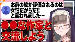 【せめて交通費…】デートでお持ち帰りされなかったマロ主にノンデリ回答をしてしまう佃煮のりお【#魁たまき塾 #のりお懺悔室】