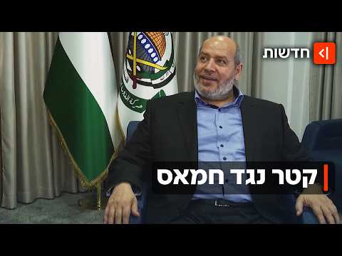 משבר ביחסים? הסיבה שחמאס נערך להעביר את הפעילות מקטר - לטורקיה
