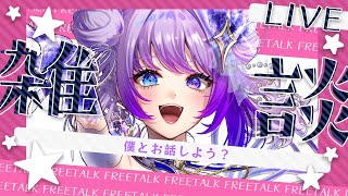 【雑談配信 / talk】まったりおしゃべり【#新人vtuber 】