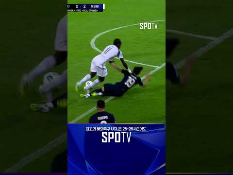 [2025 UEFA 슈퍼컵] 이강인의 강력한 프리킥에 맞고 쓰러진 포로 (08.14)