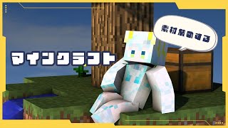 【マインクラフト】金を集めたい所存!!【幽音しの:ななしいんく】 #vtuber