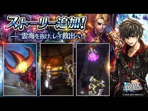 【最後的克勞迪亞】主線：第2部 第2章 Stage 34~36（23.07.13）
