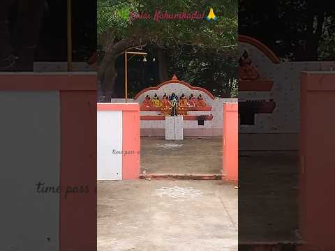 🌈🌿🌺 Ealai kakum kadaul kannimar🎄🌳🙏#shortsfeed#sathi#kannimar#trending#amma#vellore#nagakanni#viral