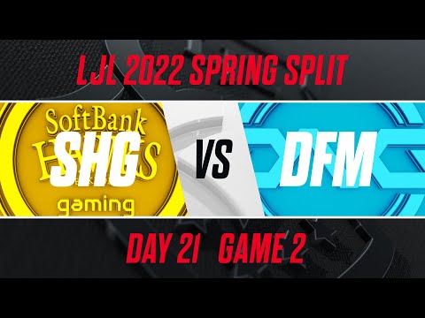 SHG vs DFM｜LJL 2022 Spring Split Day 21 Game 2