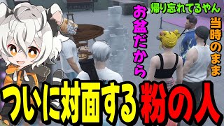 【ストグラ】ついに粉の人と対面するツクヨミレオwww【月夜見レオ】