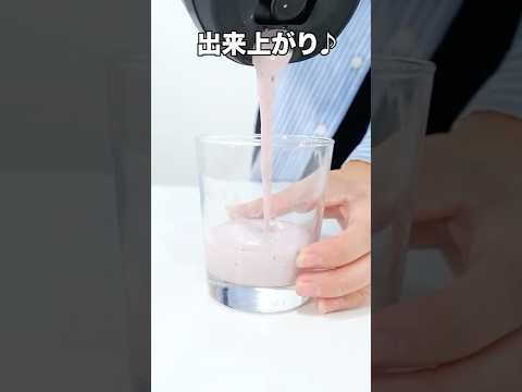 いつでもどこでも栄養満点のフレッシュスムージーが飲めちゃう!?ハイパワーだからどんな食材も瞬間粉砕するブレンダー【クラウドファンディング】『nutribullet FLIP』#shorts #デロンギ