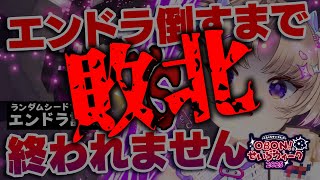【マイクラ耐久】1からエンドラ倒す耐久！！！【VTuber/Live】