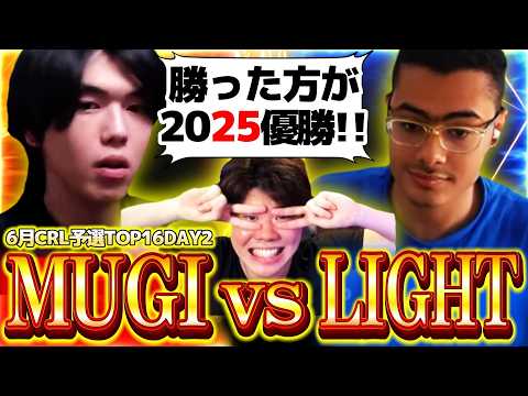 【クラロワ】5月CRL予選TOP16DAY2でむぎvsLightが実現!!勝った方が2025優勝にします!!
