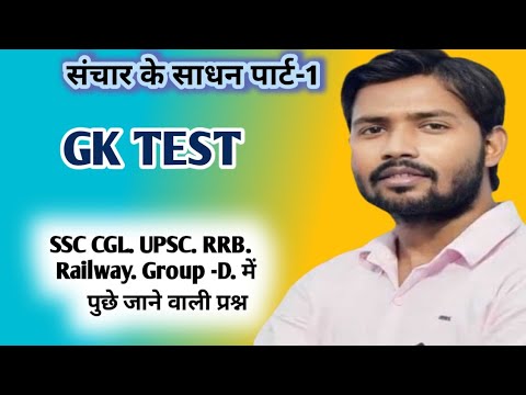 🔥GK QUESTION | GK STUDY 11| GK TEST | QUESTION BANK | GK TEST SERIES |#gkquestions#Gkquiz#Facts#GK 