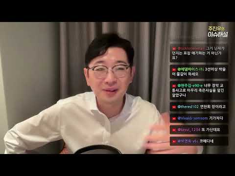 주진우의 5후 LIVE 민주당식 <strong>올림픽</strong> 재검표를 막아야 하는 이유