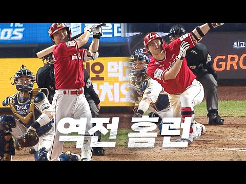 [SSG vs NC] 경기를 뒤집는 연속 타자 홈런! SSG 김성현 최정 | 8.15 | KBO 모먼트 | 야구 하이라이트