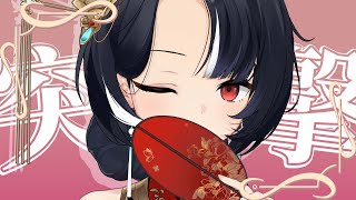 【早安突擊】又再偷偷摸摸 ♡ 嗷嗚~ #vtuber