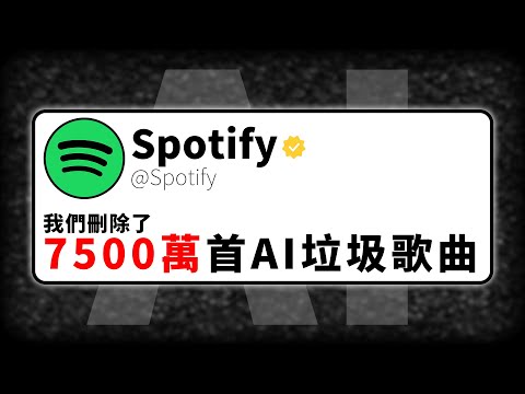 AI正在扼殺音樂人【豆漿Daoling】