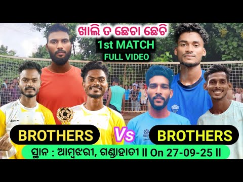 ମୋହନା 🆚 G. ତାଳସୀଙ୍ଗି (ଗଣ୍ଡାହାତି) ll MOHANA 🆚 G.TALA SINGI ll FULL VIDEO ll DHAMANA vs RUPA, ANACONDA