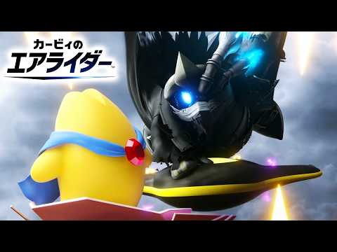 謎のライダー『ゾラ』の正体がヤバすぎた【カービィのエアライダー】