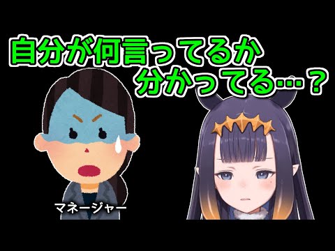 自分の影響力を甘く見た結果…【ホロライブ切り抜き / 英語解説 / イナニス】
