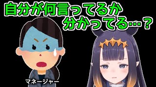 自分の影響力を甘く見た結果…【ホロライブ切り抜き / 英語解説 / イナニス】