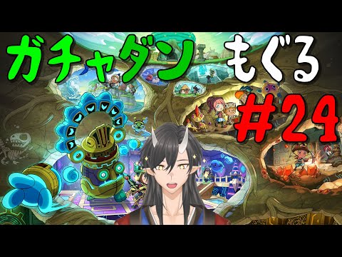 【 #ファンタジーライフi 】参加型ガチャダンでライフ生活 #24【#新人Vtuber】