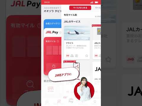 JALマイレージバンクアプリ『広瀬すずさん マイルサービス続々』篇