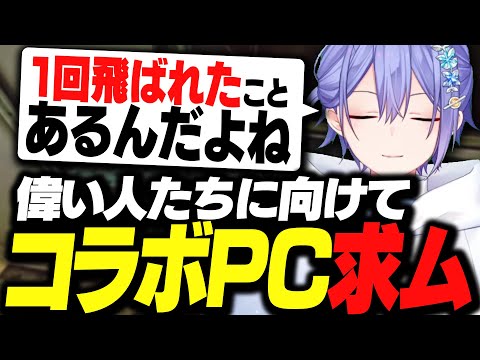 【タルコフ】偉い人たちに向けて白雪レイドコラボPCをお願いするレイード【白雪レイド/切り抜き】