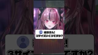 聞かれたら「なんでも」答えます！ #vtuber #切り抜き
