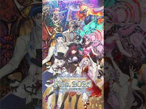 【FGO 10周年】新規描き下ろしサーヴァント8騎のイラストをご紹介！「FGO Fes. 2025」ステージ配信決定！ #shortsのサムネイル