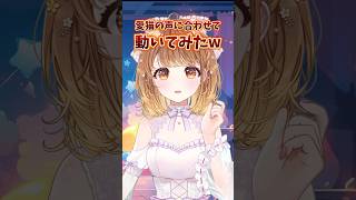 最後の絶妙な表情お気に入りです🐱 #shorts #vtuber #暁月クララ #パレプロ