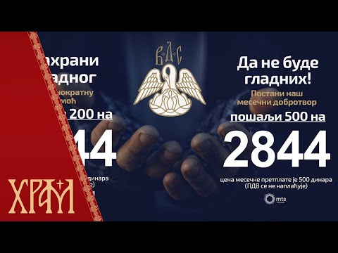 Вести из Цркве за 20.06.2023.