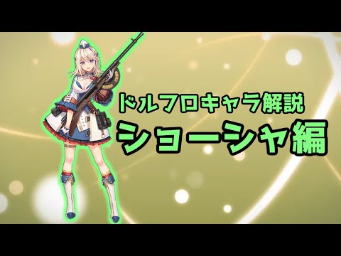 ドールズフロントライン Gg アンテナ