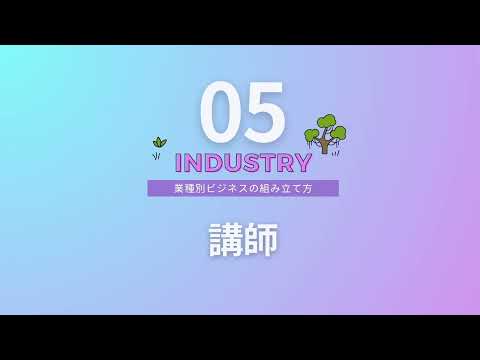 【ビジネス基礎講座#62（全64本）】講師業！あなたの価値を最大化する「セールスファネル」