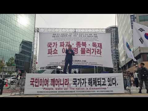 올인방송's 개천절 <strong>대한문</strong> 국본의 구국집회, 조맹기 연설(2026/10/03)(후원: 농협 333053-51-072090 조영환)