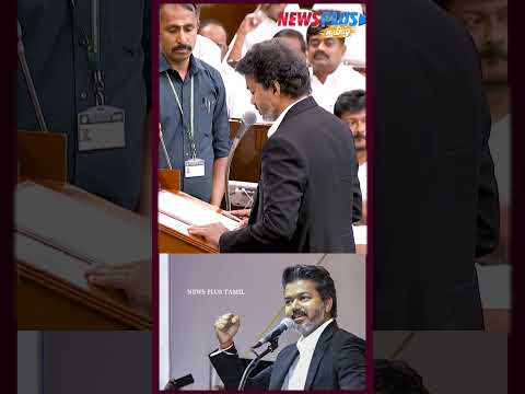 Vijay Oath Ceremony | Tamil Nadu Gets Its New Chief Minister: TVK Chief Joseph Vijay |Tamil Nadu