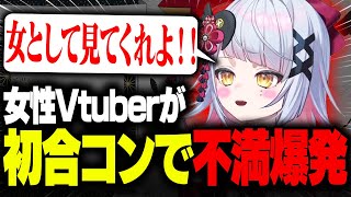 【 切り抜き 】人生初の合コン行ってきた配信 #bufflash #セヲハヤミ  #bufflash切り抜き