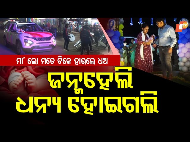 Newborn Welcomed with Traditional Rituals, Sends Message of Love and Care from Udala