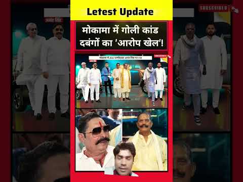Prashant Kishor party ka hatya Bihar chunav prachar#short video##