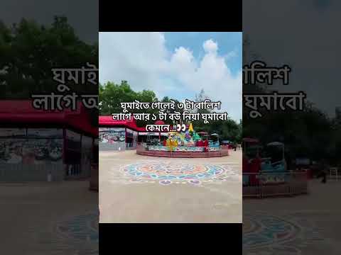 কেমন কি হবে বুঝতে ছি না 😔 #shorts #foryou #motivation #foryou #unfrezzmyaccount #viral