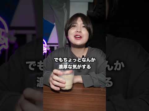 セブンで万バズしてる生乳70%コーヒー牛乳ってうまいの？#セブンイレブン#コーヒー牛乳#ハクマイン
