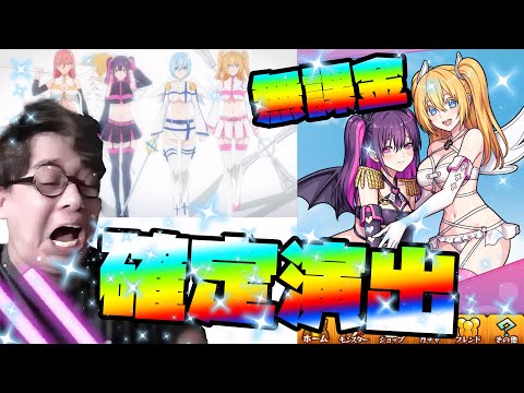 春オーブ＋完全無課金オーブで奇跡の確定演出！【モンスト】【2.5次元の誘惑】【にごリリ】