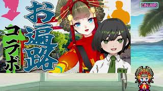 お遍路とVTuber民俗学雜誌Hukyuの話！
